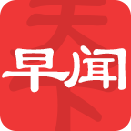 早闻天下事app v1.5.0.a安卓版