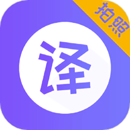 随身智能翻译器app v3.3.9安卓版