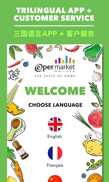 Epermarket这样生活