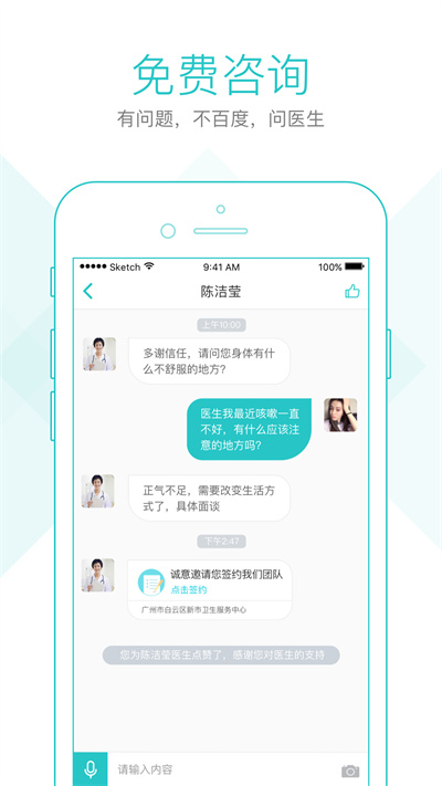 社区580界面截图预览(4)