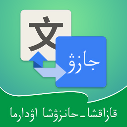 哈汉翻译通免费下载-哈汉翻译通app下载v3.3.9安卓版