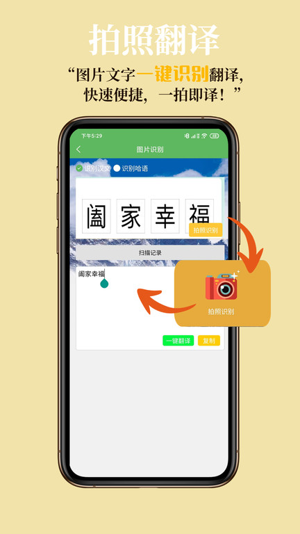 哈汉翻译通界面截图预览(1)
