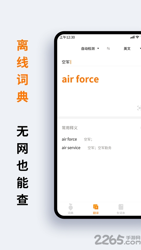 萝卜词典