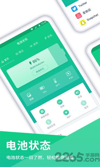 电池
