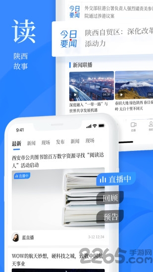 陕西头条