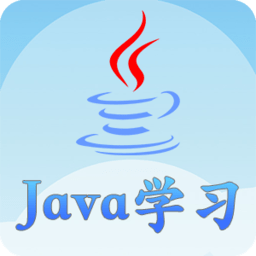 java考试复习app v5.2.0安卓版