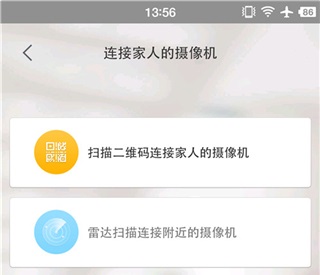 360智能摄像机