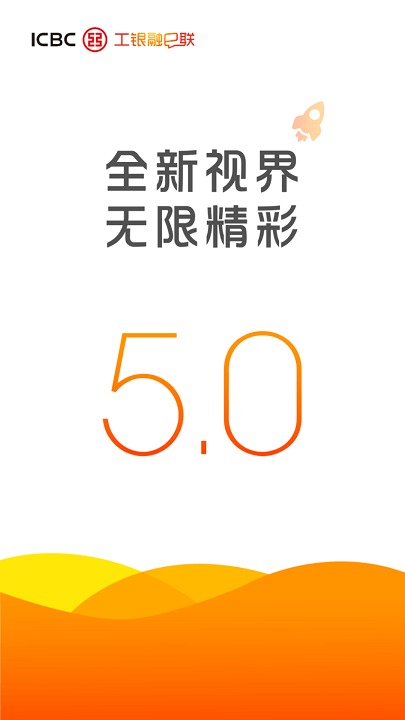 工银融E联