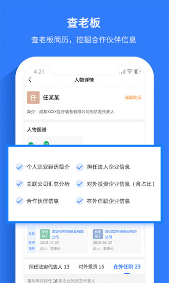 水滴信用