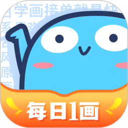 蓝铅笔绘画官方版v4.0.9安卓最新版