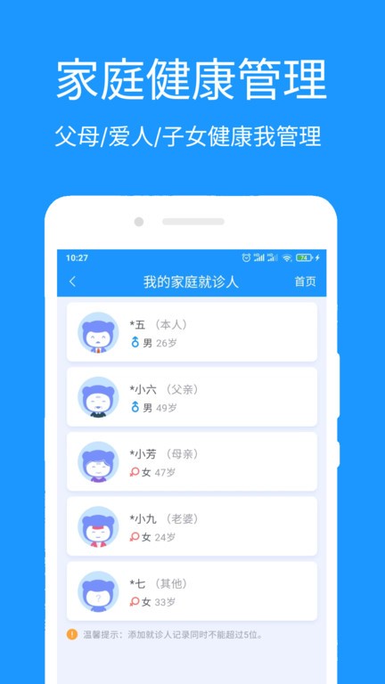医城通界面截图预览(4)