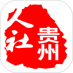贵州人社网上办事服务大厅v1.4.4安卓版
