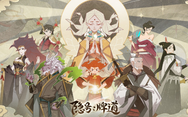 <strong>隐号牌道手游</strong>