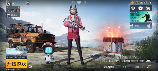 绝地求生台版