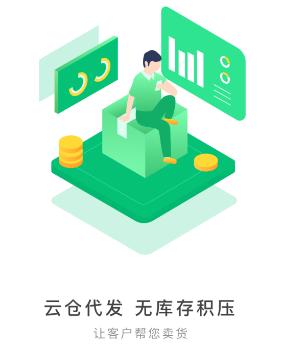 九宫艾云仓