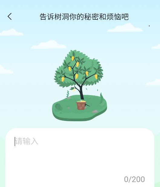 充能树洞