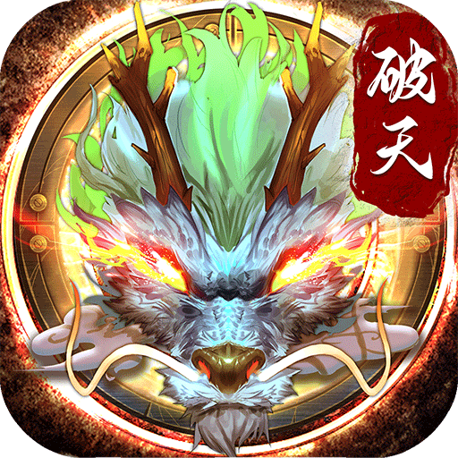 破天一剑手游单机版vv6.65安卓版