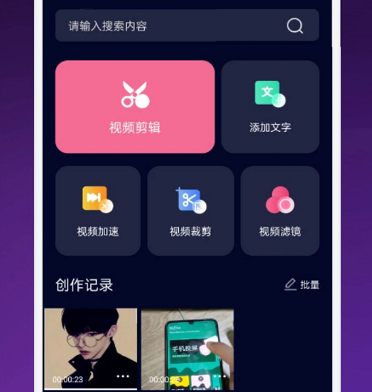 神仙视频制作