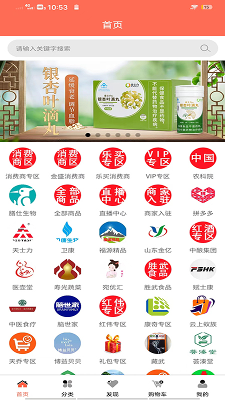 乐淘云商