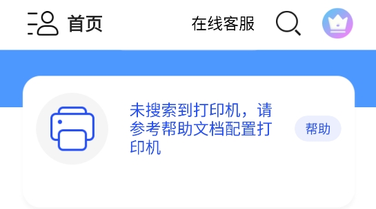 爱佳能打印机