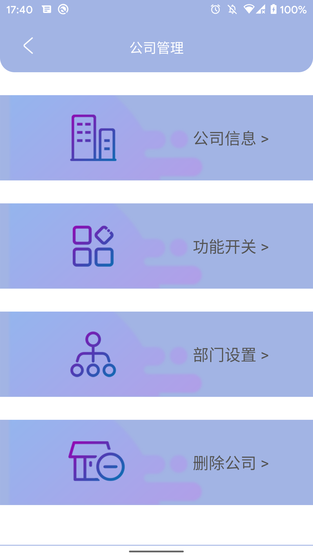 叮咚签到管理版界面截图预览(1)