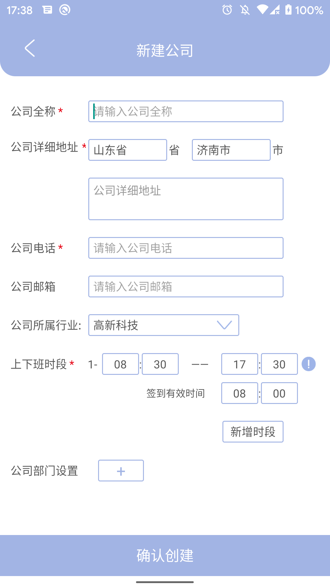 叮咚签到管理版界面截图预览(2)