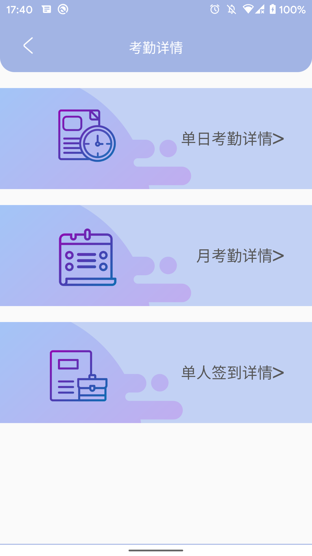叮咚签到管理版界面截图预览(3)