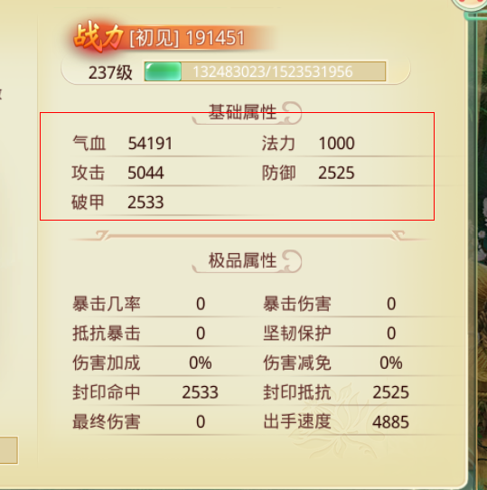 思仙