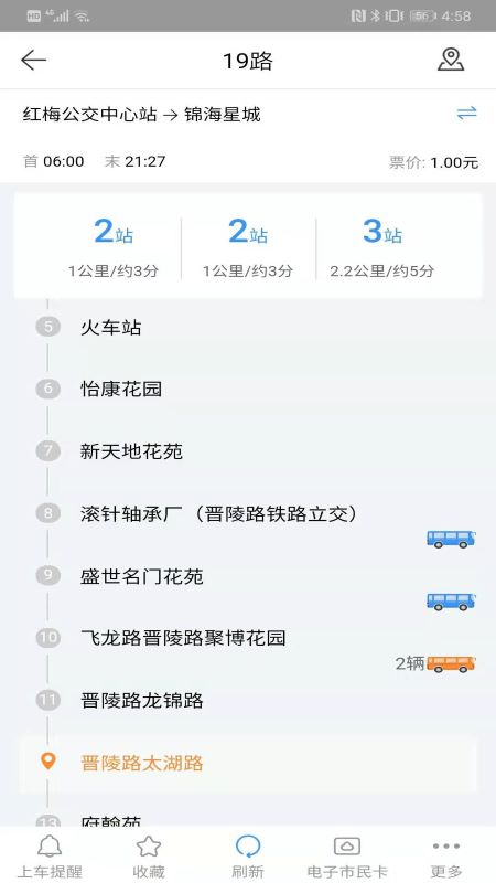 常州行