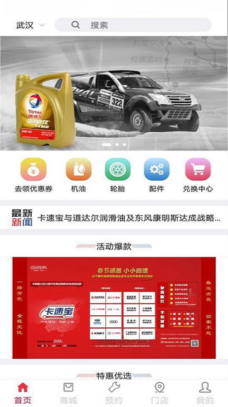 卡车之友网