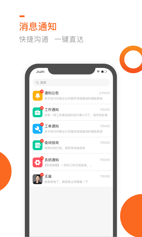 七彩芯员工版