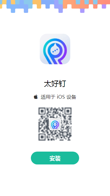 太好钉