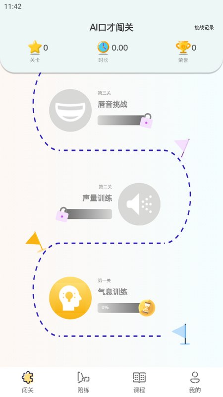 微演说
