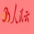 人民云APP安卓版v1.0最新版