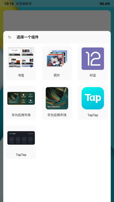 乐酷桌面