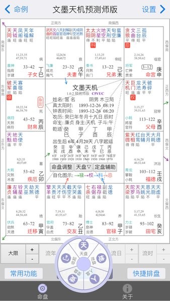 文墨天机预测师版公测最新