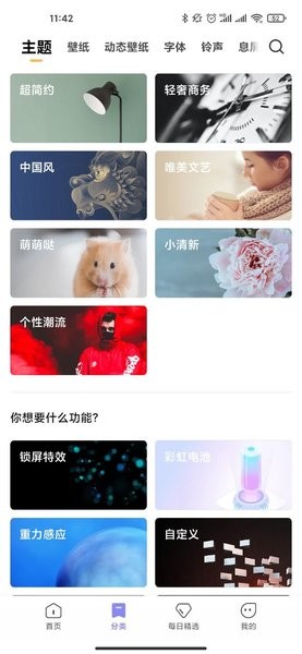 2023小米主题壁纸app正版