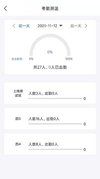 慧云智校