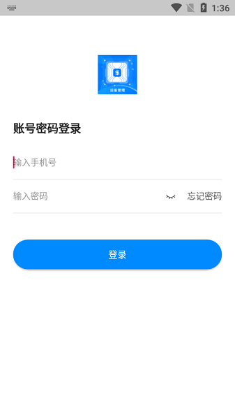 中卡设备管理
