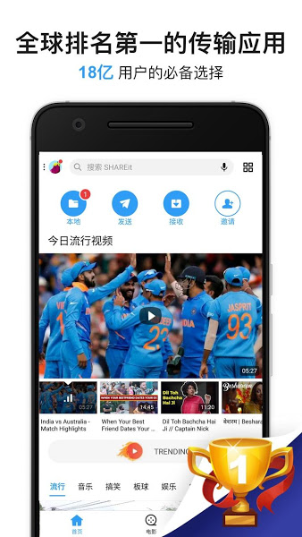 茄子快传SHAREit