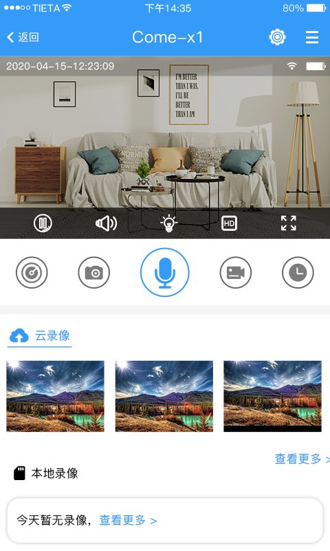 星眼界面截图预览(2)