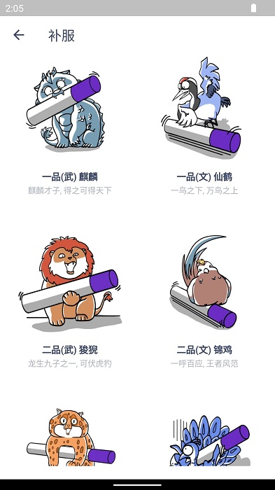 今日抽烟界面截图预览(2)