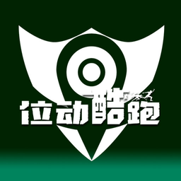 位动酷跑app下载-位动酷跑官方版下载v1.47安卓最新版