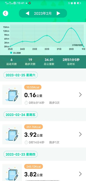 位动酷跑界面截图预览(1)