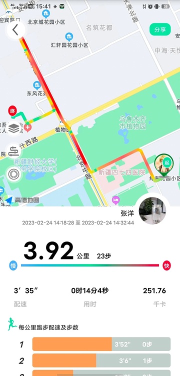 位动酷跑界面截图预览(2)