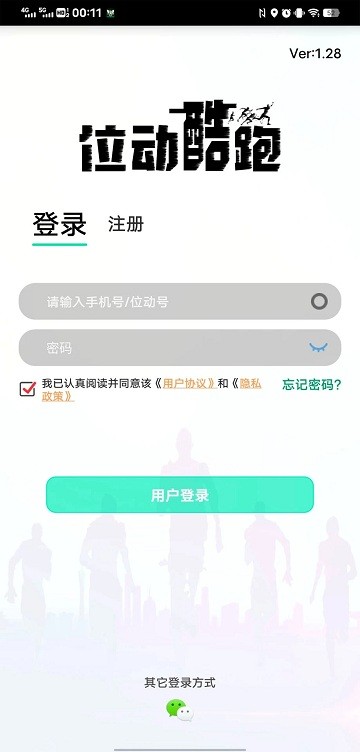 位动酷跑界面截图预览(4)