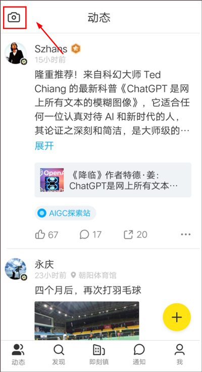 即刻