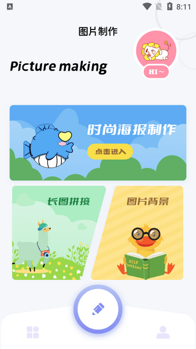 我的相册+界面截图预览(2)