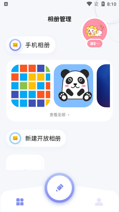 我的相册+界面截图预览(3)