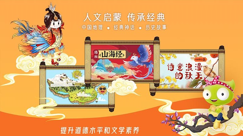 好奇动物HD